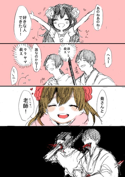 さくしゃ2 コミティア ほ14a Sakusya2honda さんのマンガ 10作目 ツイコミ 仮