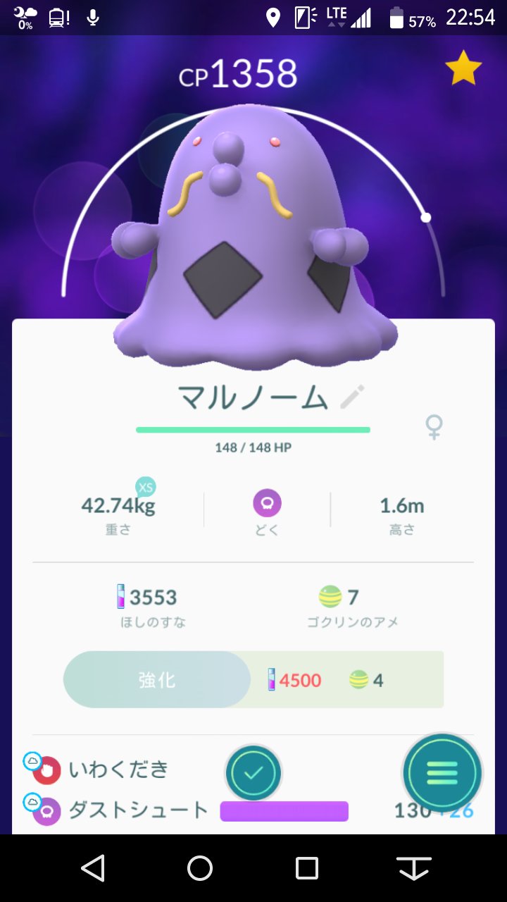 有村 忠男 Tadao Arimura ゴクリン から進化 マルノーム ゲット 第三世代ポケモン ポケモンgo T Co Tjkocfofmt Twitter