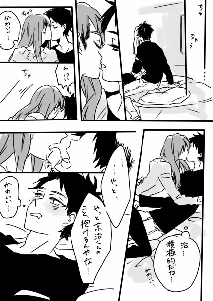 治♀×赤葦♂です。ギャグなので許してください。 