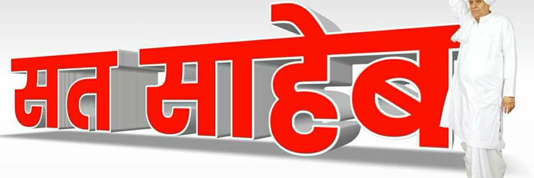 RGangangar's tweet photo. #SidsOffTheGrid
"अवतार"
आज इस पृथवी पर संत रामपालजी माराज के बराबर कोई ईमानदार नही है  संत रामपाल जी माराज के सामने हरियाणा सरकार झुठी साबित हो चुकी है । हिसार कोर्ट का फेसला है की संत रामपालजी माराज निर्दोष है और हरियाणा सरकार दोषी है https://t.co/czUFZFzjLa