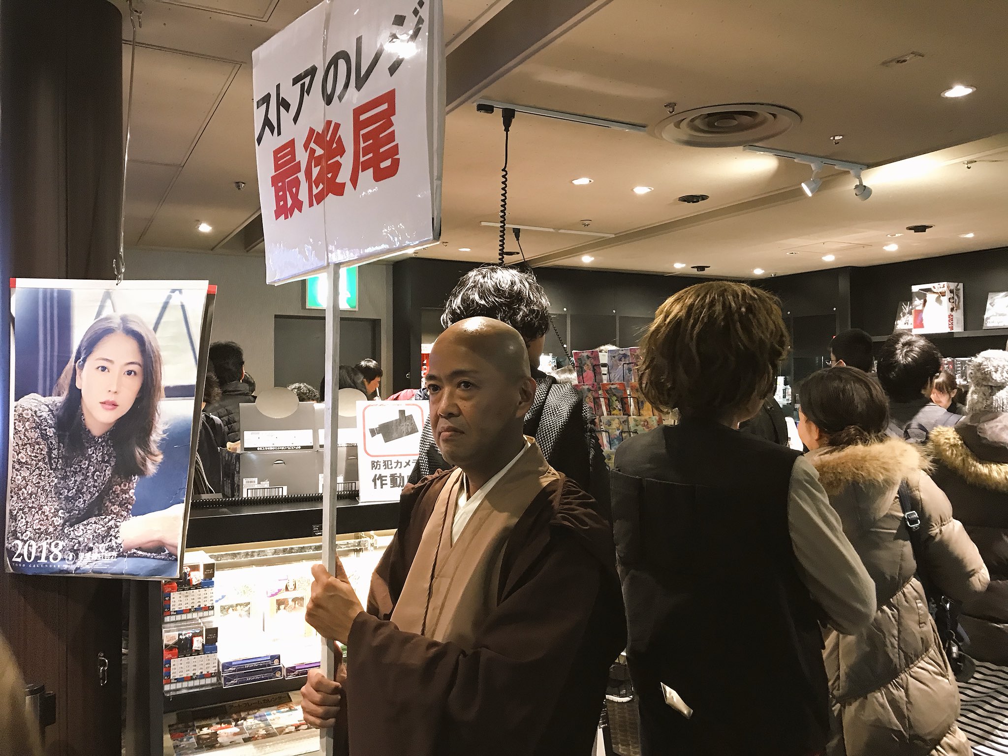 Papiko Tohoシネマズ梅田のグッズ売り場でバイトするメイスウィンドゥ Starwarsthelastjedi Starwars