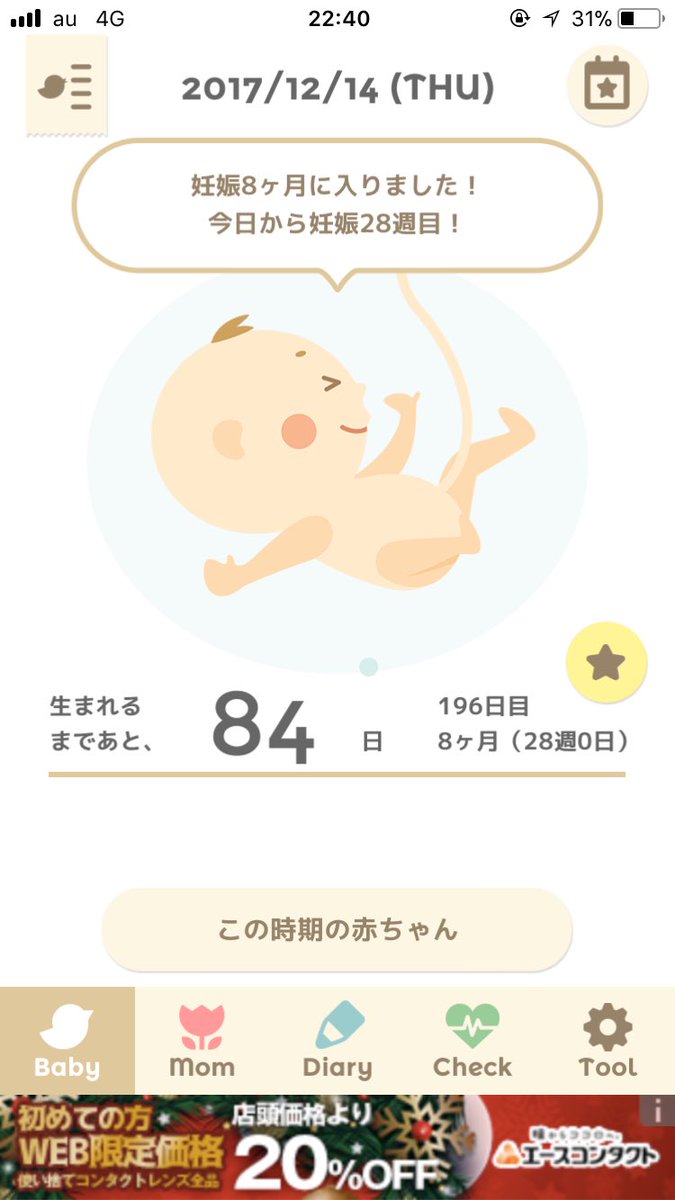 kamechu28's tweet photo. えーと…
突然のご報告で驚くと思いますが
3年前に告白してくれた
この同じ場所で
💍入籍💍する事を
ご報告させて頂きます！
そしてお腹の中には
大切な赤ちゃんを授かり、
３月8日には
多分、女の子が産まれる予定です💓
これからは
3人で楽しい毎日が
送れたらなと思ってます❤️🎉
素敵な人生に。 https://t.co/ESEB5cMUuX