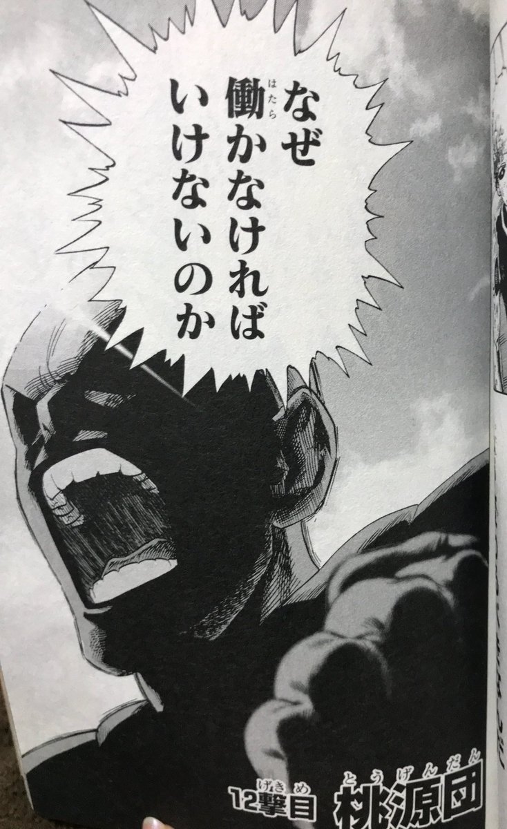 あすにゃん 大阪 Twitter પર 単行本13巻までしか買ってなくて そこ 125話まではネットで読んだんだけど ネットには番外編って無いよね 買ってこよ W ワンパンマン 個人的には支持してる桃源団 推しは無免ライダー 番犬マン気になる T Co あすにゃん 大阪 Twitter પર 単行本13巻までしか買ってなくて そこ 125話まではネットで読んだんだけど ネットには番外編って無いよね 買ってこよ W ワンパンマン 個人的には支持してる桃源団 推しは無免ライダー 番犬マン気になる T Co