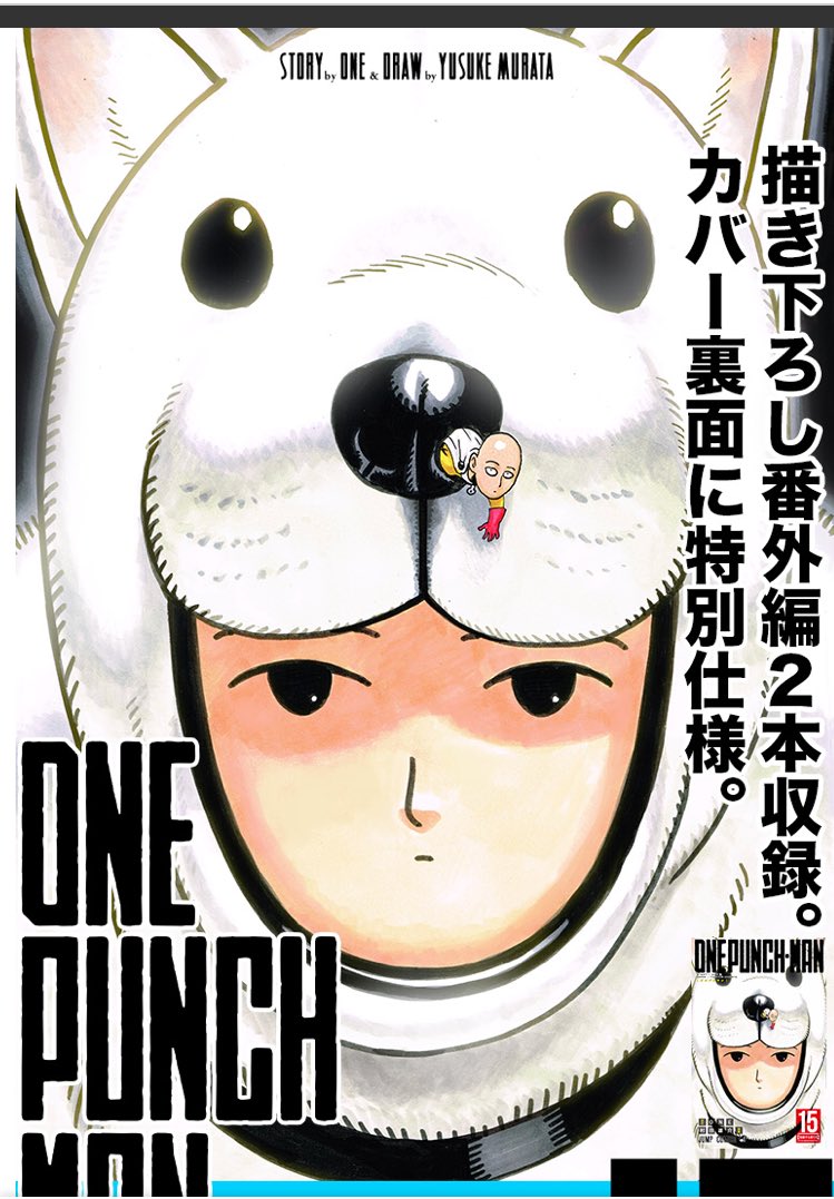 あすにゃん 大阪 単行本13巻までしか買ってなくて そこ 125話まではネットで読んだんだけど ネットには番外編って無いよね 買ってこよ W ワンパンマン 個人的には支持してる桃源団 推しは無免ライダー 番犬マン気になる T Co