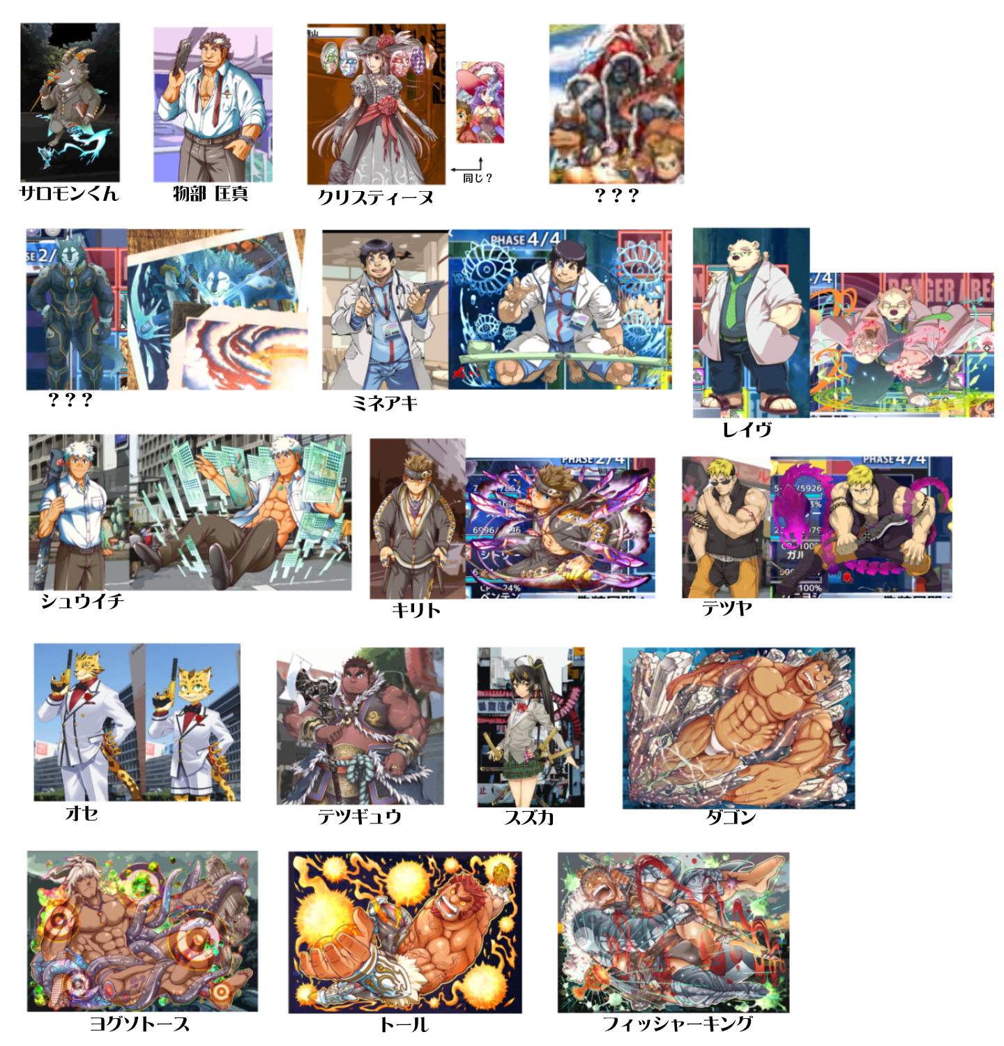 月野なたまる V Twitter 放サモ未実装キャラ一覧 17 12 15 T Co O9w6v7cv75 Twitter