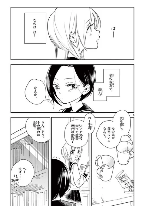 4話更新されました～
こっそりいちゃらぶ百合ですよ・・・
https://t.co/e1M6u4nE9V 
