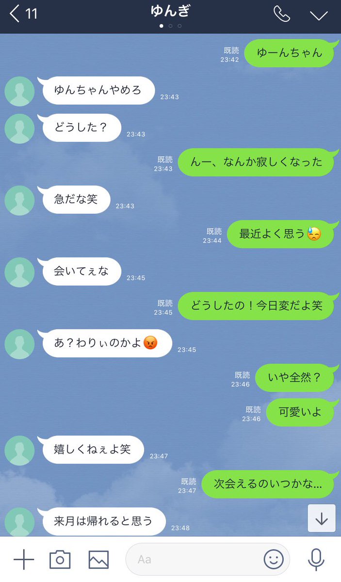 みんち物語 Twitter Search