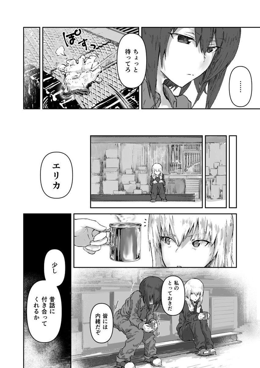 続き⑤ 