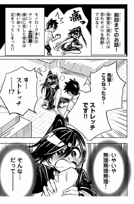 『コイツ、俺のこと好きなのか?!』
5話更新されました!
北関東、後編です!!!
ストレッチしますよ!

あと、今応援キャンペーンみたいなのもやってるのでよかったら、是非応援ボタンよろしくお願いしますー!

https://t.co/Z7OVb3WRM4 