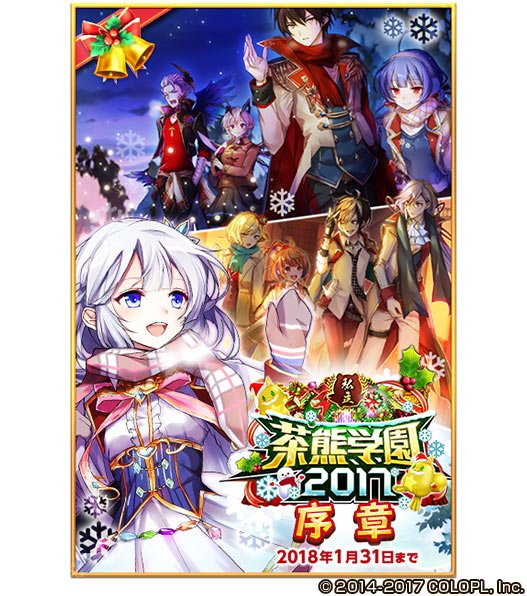 １２月１４日の白猫 白猫プロジェクトしたらばwiki