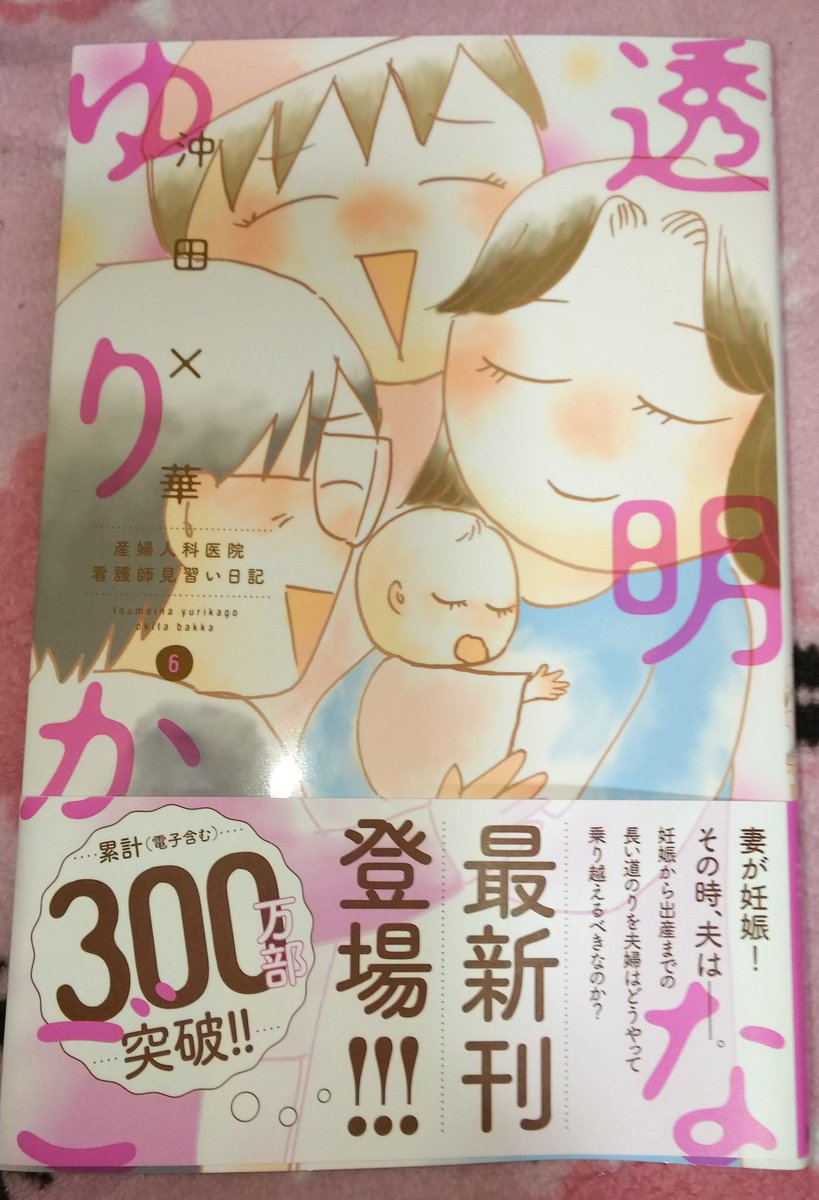 透明なゆりかご第6巻 42話 ネタバレと感想 父になる為のマニュアル