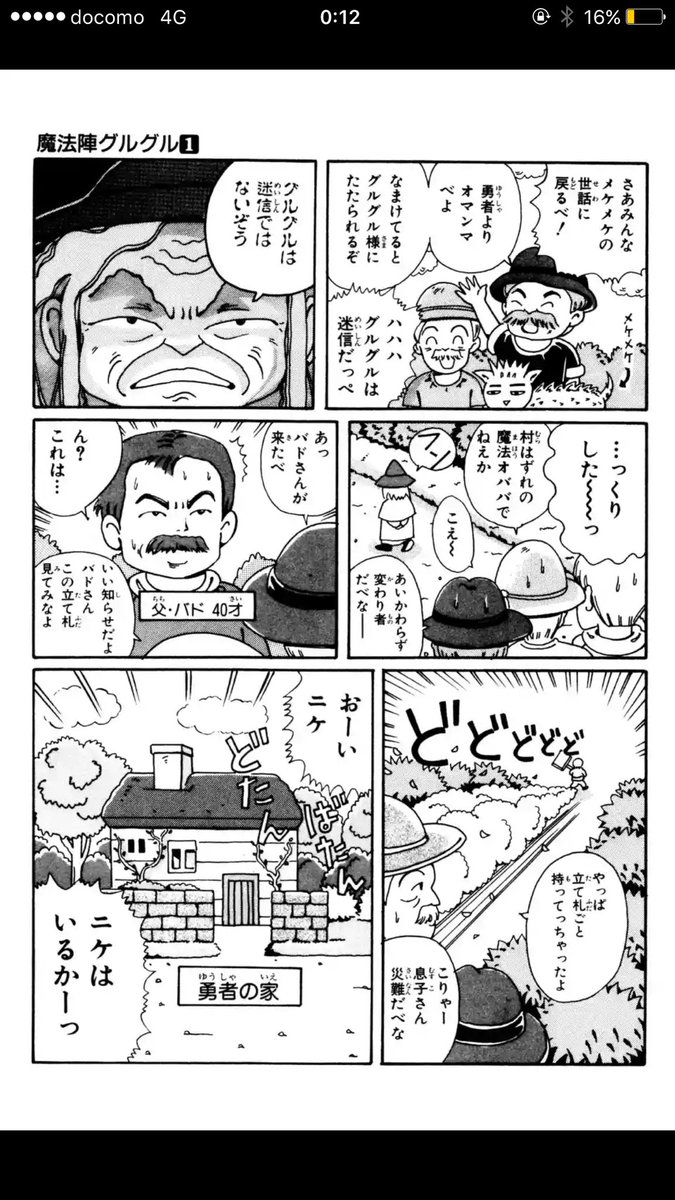 マンガup 復活まとめ読み開始 魔法陣グルグル まとめ読み開始 Rpgギャグの金字塔 ニケとククリの冒険を一気におさらいしよう Ios T Co Krfmf1xhi5 Android T Co 5s6nmxv2fj グルグル マンガup T Co Dlqsvj8zmv マンガup 復活まとめ読み開始 魔法陣グルグル まとめ読み開始 Rpgギャグの金字塔 ニケとククリの冒険を一気におさらいしよう Ios T Co Krfmf1xhi5 Android T Co 5s6nmxv2fj グルグル マンガup T Co Dlqsvj8zmv