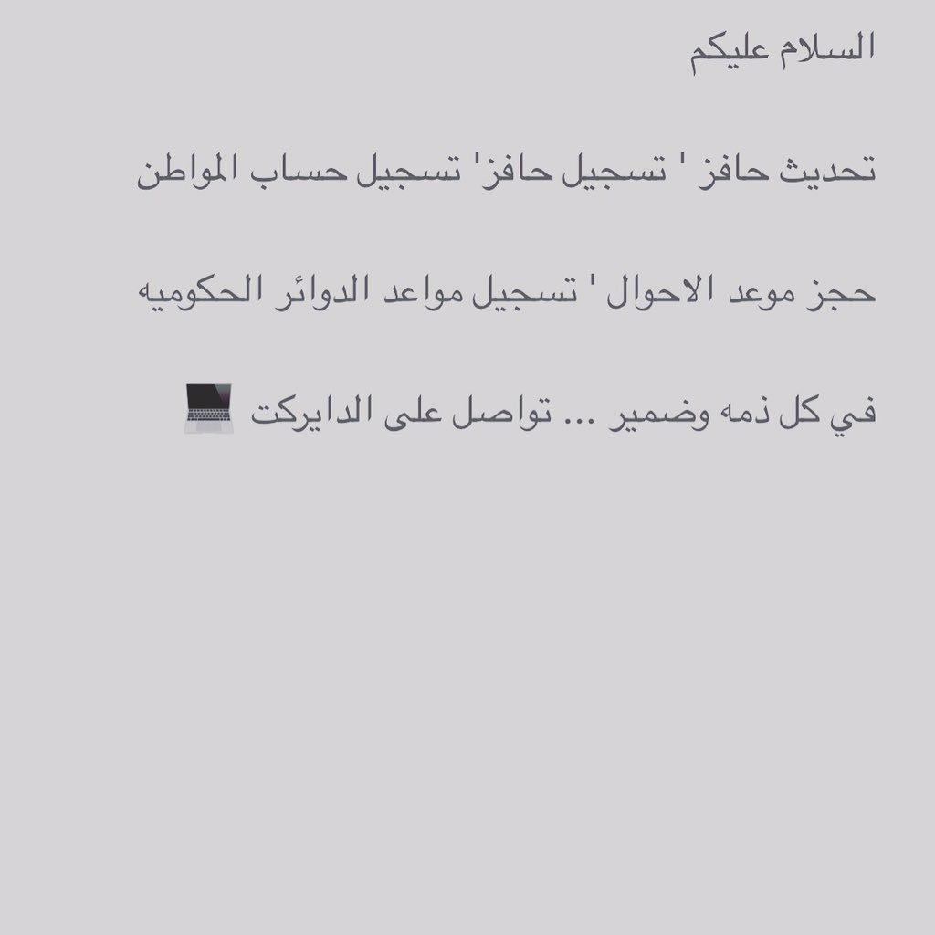 wfgnjf's tweet photo. تحديث بكل ذمه وضمير جميع المدين            #خذ_الثانيه_قبل_يشيب_راسك https://t.co/shv6yJguP4