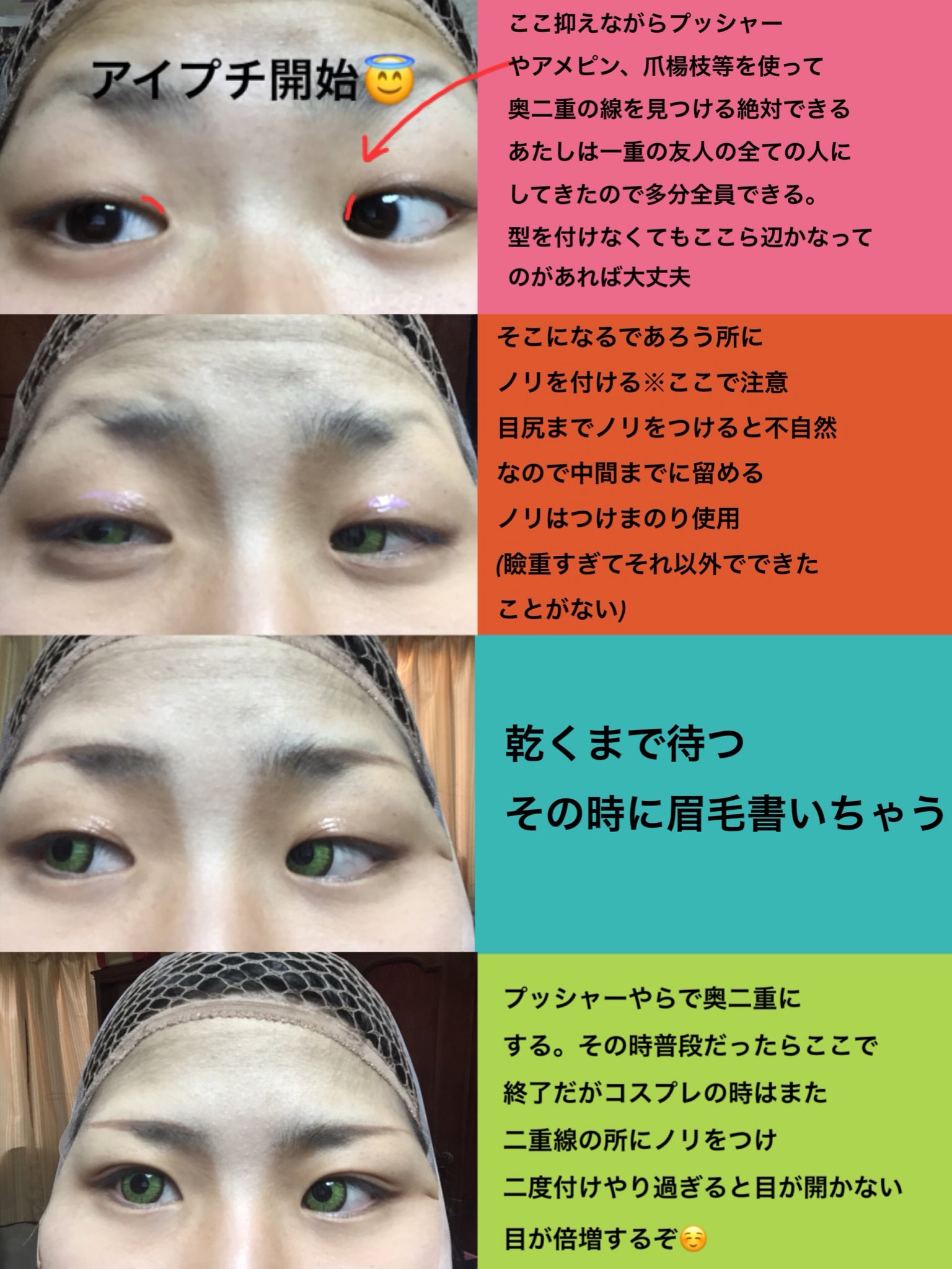 ひらふく ストフェス No Twitter 一重 奥二重のためのコスプレメイク 使用した化粧品はリプ欄 このメイク方法はブスの足掻きなので濃い メイクになってます 薄いメイクに憧れてる方にはオススメしません 写真に映ればそんなに濃く見えない