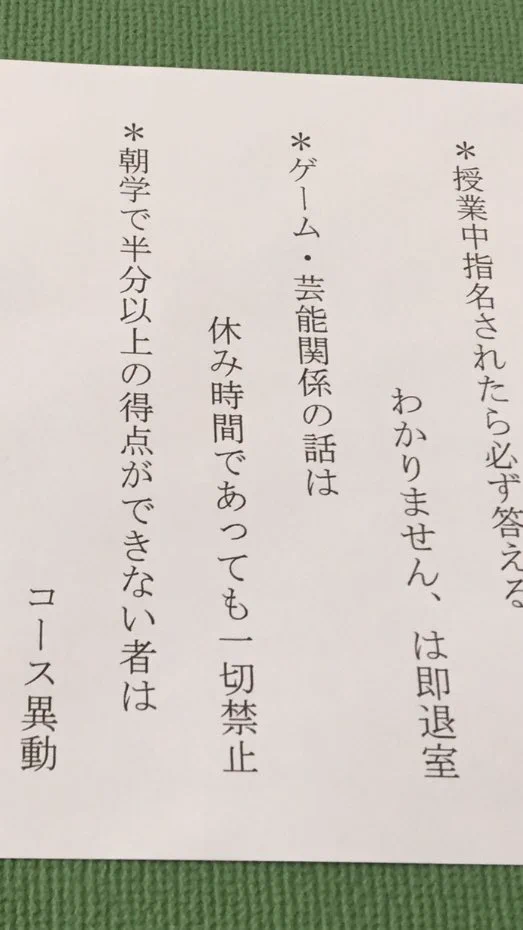 ブラック校則すぎる？休み時間でもゲームや芸能の話が禁止の学校ｗｗｗ