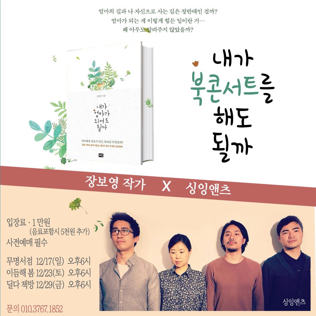 SingingAnts's tweet photo. 제주에서 싱잉앤츠로 처음 공연을 하게 되었네요. 잘 해보고 싶어요. https://t.co/eTUrg76Goy