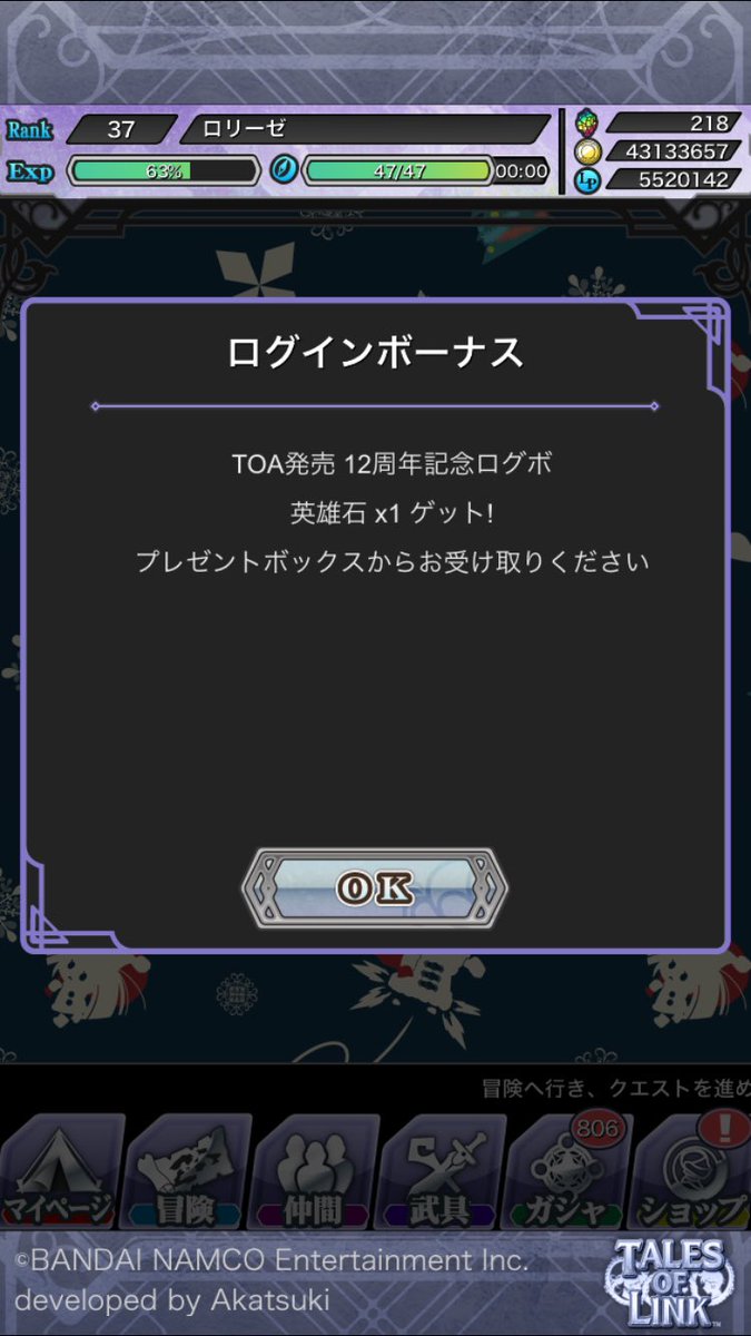 ロリーゼ ルークの成長記録rpg 俺は悪くねぇ そして デカメロン しかしてその実態は 主題歌カルマのアレンジを戦闘bgmにした Meaning Of Birth でアッシュと一騎打ちする展開が頭から離れられなくなる作品 テイルズ テイルズオブジアビス