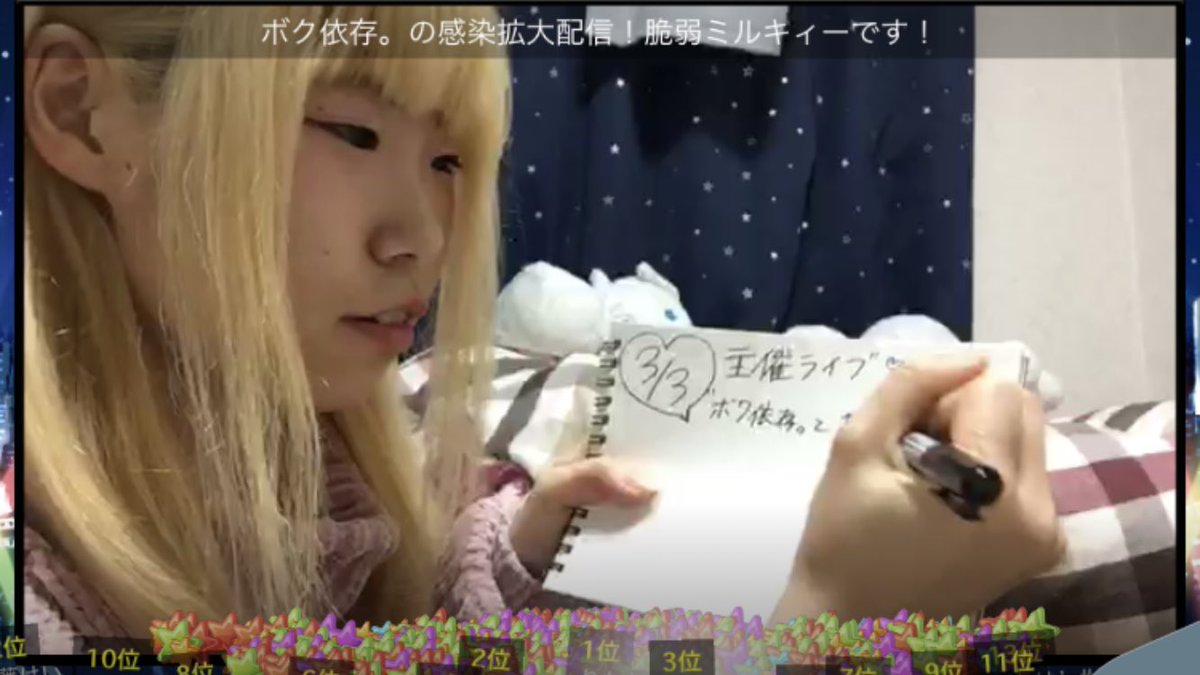 Nob ミルキィーshowroom ライブ 髪色 洋服 ヒトリ アイドル最前戦へ 次回1月の土日に再び出演 髪色は期間限定で暗めになるらしい クリスマスイブのライブは特別な衣装 ボク依存 脆弱ミルキィー 僕らは今日もスマホ依存症 T Nob ミルキィーshowroom ライブ 髪色 洋服 ヒトリ アイドル最前戦へ 次回1月の土日に再び出演 髪色は期間限定で暗めになるらしい クリスマスイブのライブは特別な衣装 ボク依存 脆弱ミルキィー 僕らは今日もスマホ依存症 T