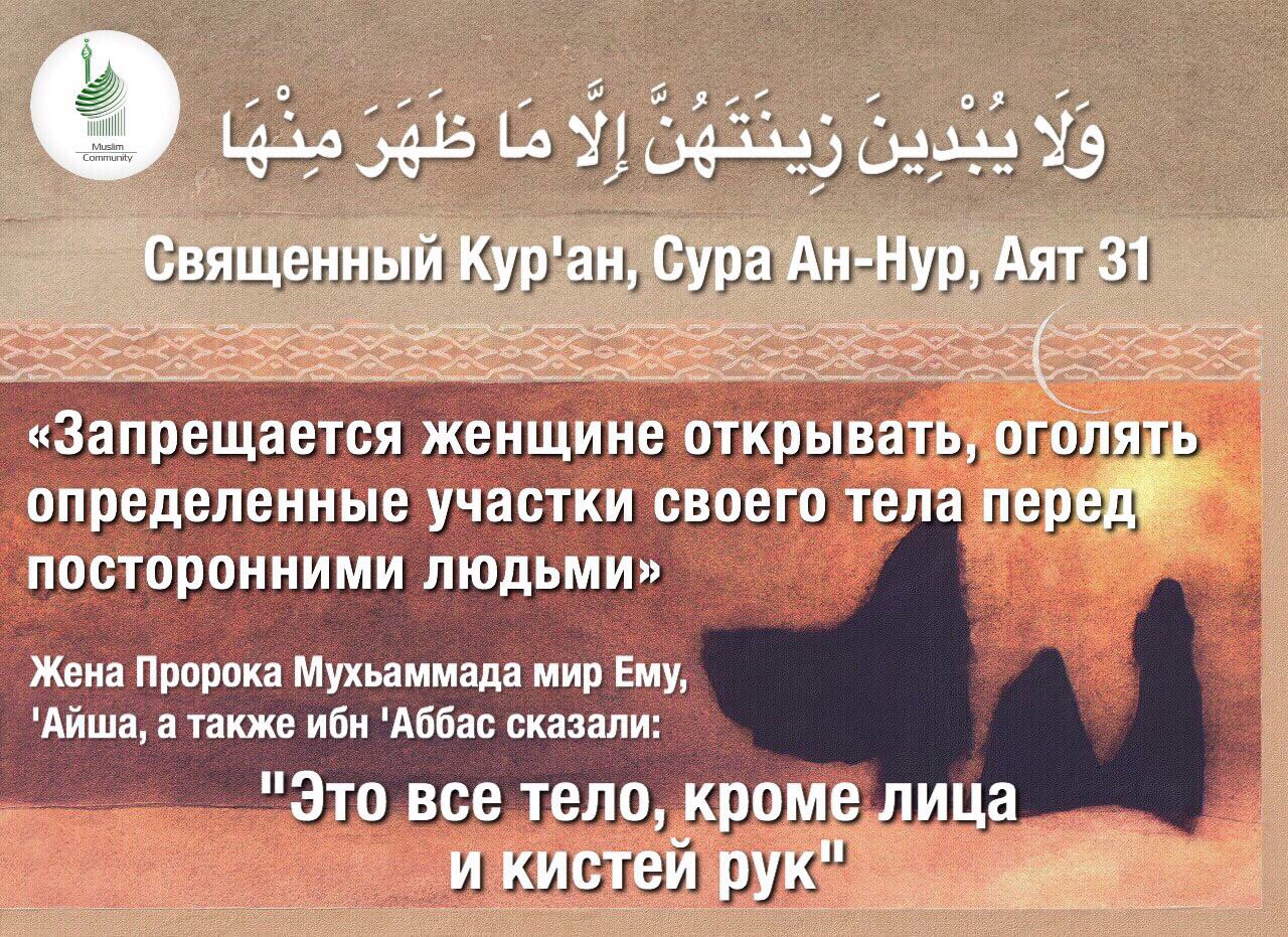 Сура Нур аят