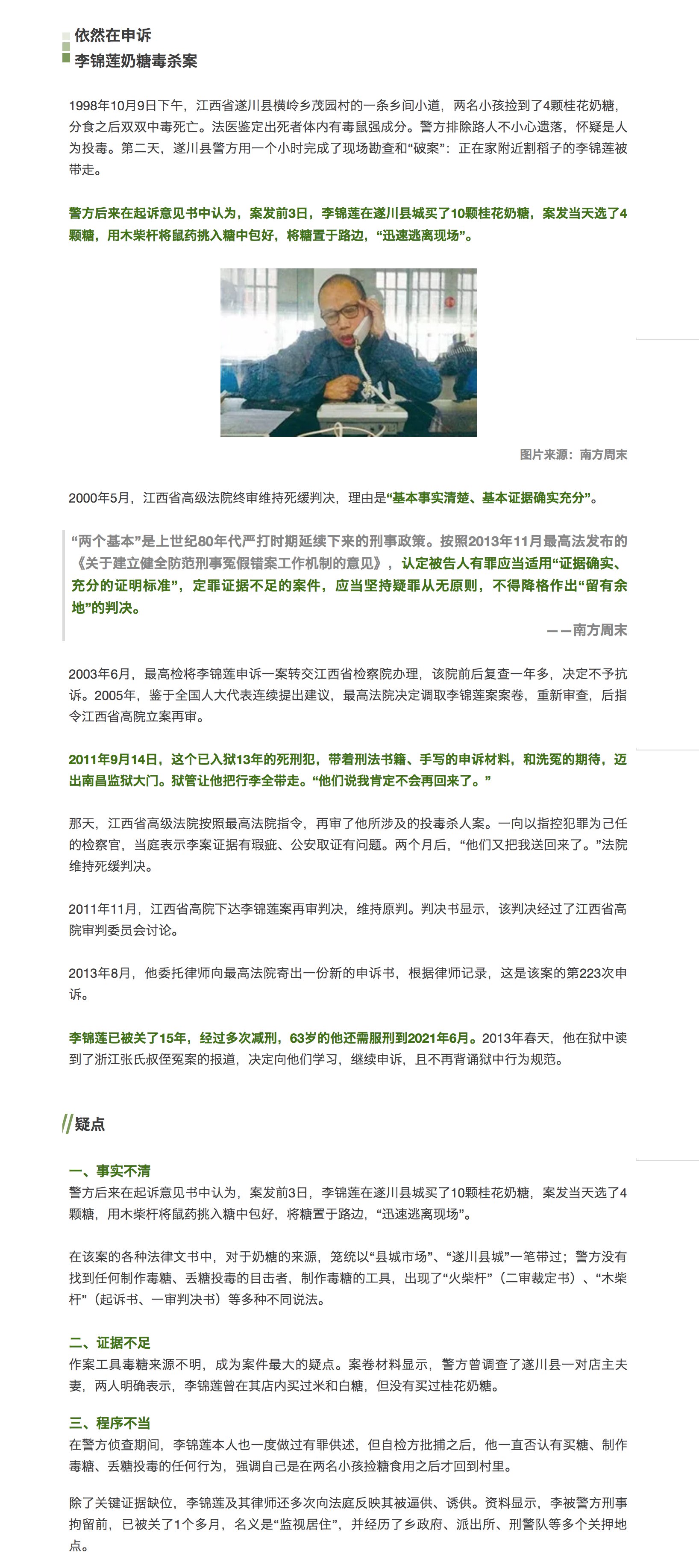 Ngocn En Twitter 在聂树斌案平反一年后 周远案也得到平反 但是 个案的平反并不能代表冤案平反机制的进步 17年还有哪些冤案跑 马拉松 下 T Co Kzrsc0qmxd T Co Thpqobibzo Twitter
