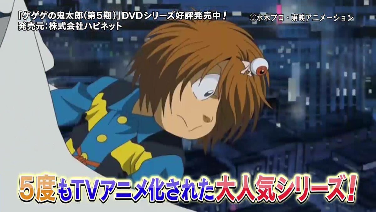 Ohaohaアニキ公式 A Twitter 鬼太郎はこれまで5回もアニメ化された超人気tvアニメシリーズ 実写版もテレビと映画とそれぞれありましたなぁ Ohaohaアニキ テレビ東京 ゲゲゲの鬼太郎 妖怪ウォッチ Tvtokyo Nmb48 三田麻央 声優 山寺宏一 森久保祥太郎 水木 Ohaohaアニキ公式 A Twitter 鬼太郎はこれまで5回もアニメ化された超人気tvアニメシリーズ 実写版もテレビと映画とそれぞれありましたなぁ Ohaohaアニキ テレビ東京 ゲゲゲの鬼太郎 妖怪ウォッチ Tvtokyo Nmb48 三田麻央 声優 山寺宏一 森久保祥太郎 水木