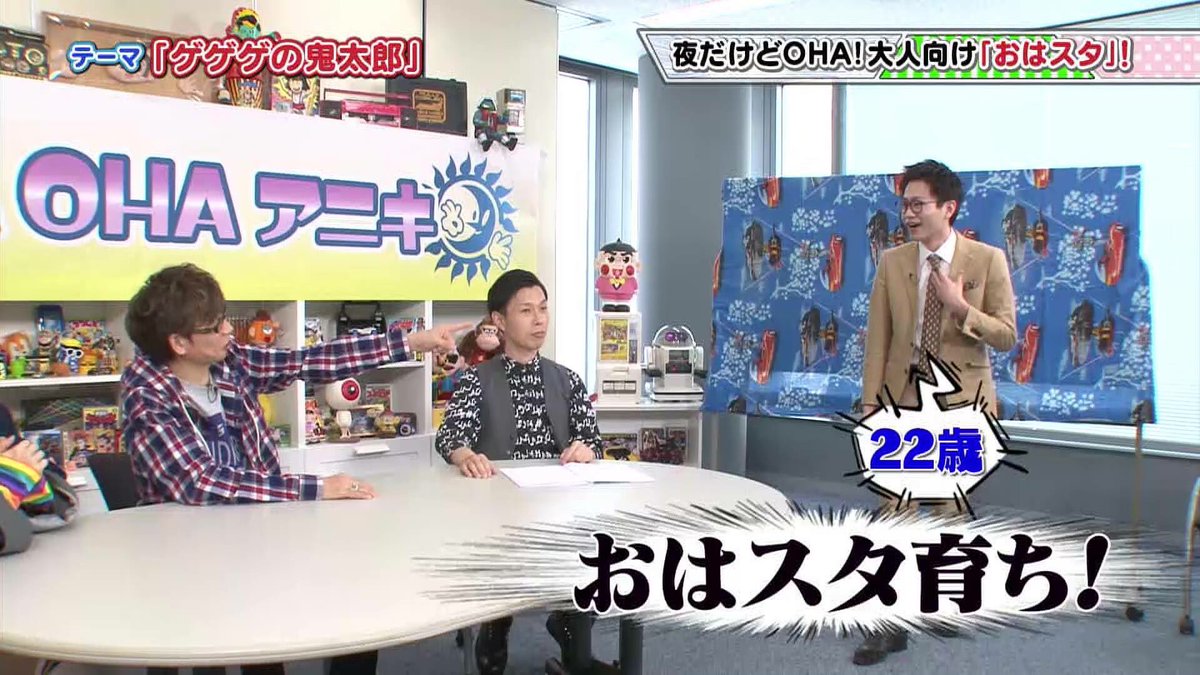 Ohaohaアニキ公式 東京ホテイソンのたけるさん 頼りになるゲゲゲの鬼太郎マニア やまちゃんチルドレン Ohaohaアニキ テレビ東京 ゲゲゲの鬼太郎 妖怪ウォッチ Tvtokyo Nmb48 三田麻央 声優 山寺宏一 森久保祥太郎 水木しげる T Co