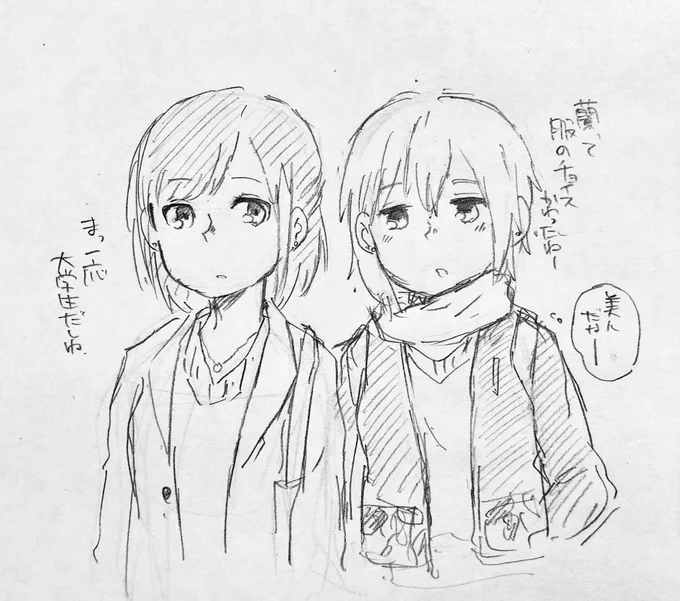蘭は大学生になると大人っぽい服装になる気がする。バンドしてる時とのギャップがやばそう