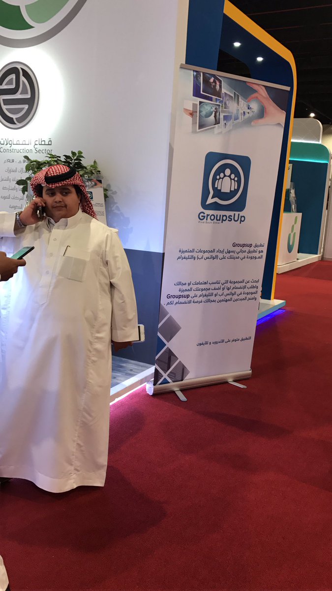 groupsup's tweet photo. مشاركة groupsup في معرض شباب وشابات الاعمال
#الشرقية 
#ابو_جفين 
#معرض_شباب_وشابات_اعمال_الشرقيه https://t.co/GI1L0Gi5Ai