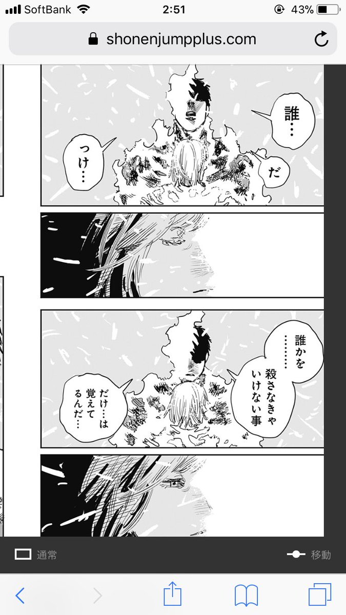 マエダ Twitter પર 最近漫画で映像的表現多くない 画像はファイアパンチだけど でも 多用しすぎるとそれはただの映像の表現 でたった一コマで大量の情報を詰め込める利点のある漫画では恐ろしく相性悪いのでは と思う たまに自分でも漫画形式で絵コンテ