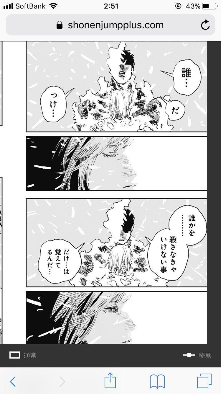 国 最近漫画で映像的表現多くない 画像はファイアパンチだけど でも 多用しすぎるとそれはただの映像の表現 でたった一コマで大量の情報を詰め込める利点のある漫画では恐ろしく相性悪いのでは と思う たまに自分でも漫画形式で絵コンテ描くこと