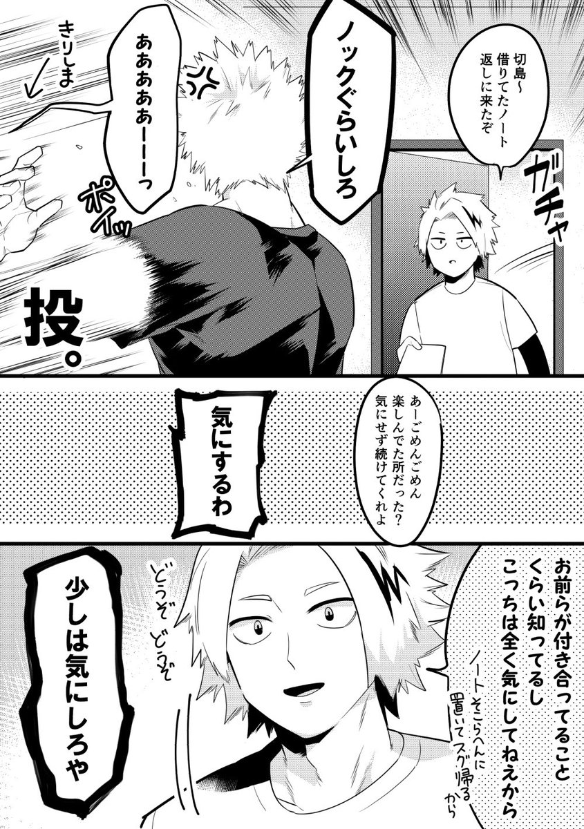 落描きりばく 