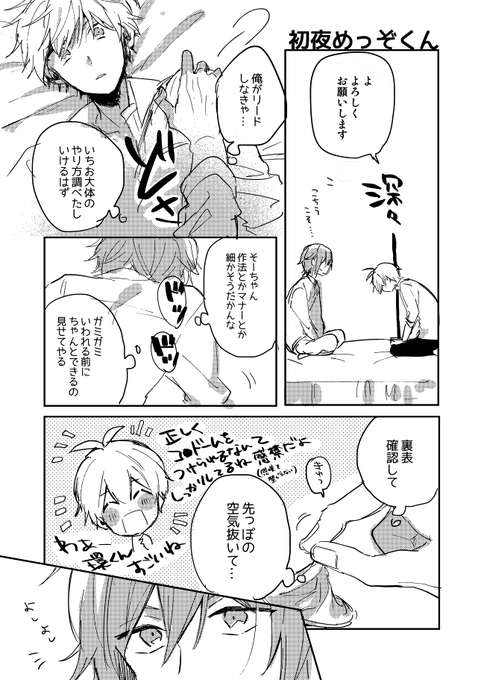 都 グラジノ I7grgn さんの漫画 3作目 ツイコミ 仮