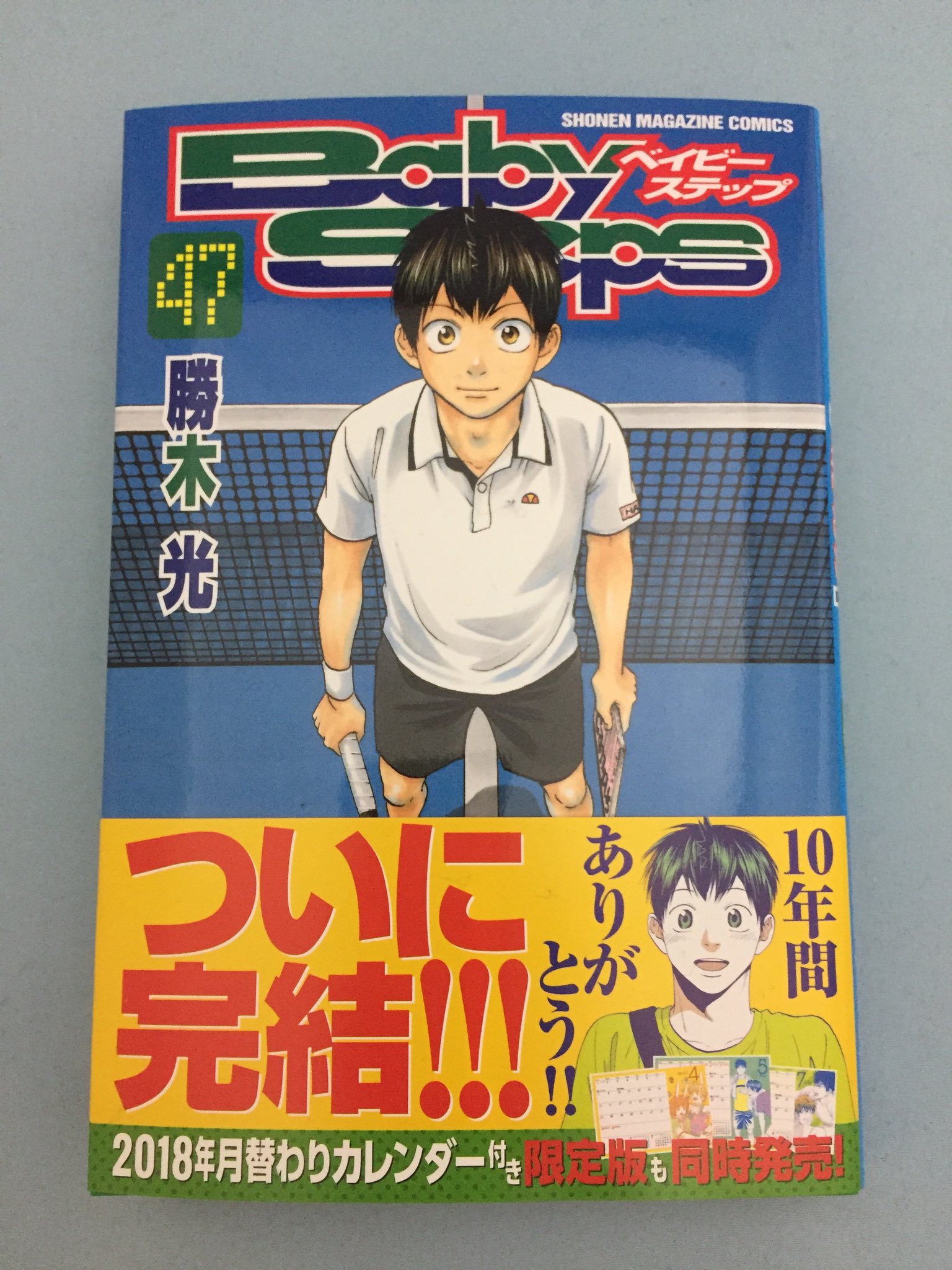 鋼兵さんのツイート 勝木光 ベイビーステップ 最終巻発売ということで購入 現実から目を背けて あれはあれでいい最終回だった って言ってきたけど 後書き見るにやっぱり打ち切りだったのね 何はともあれお疲れ様でした 感想