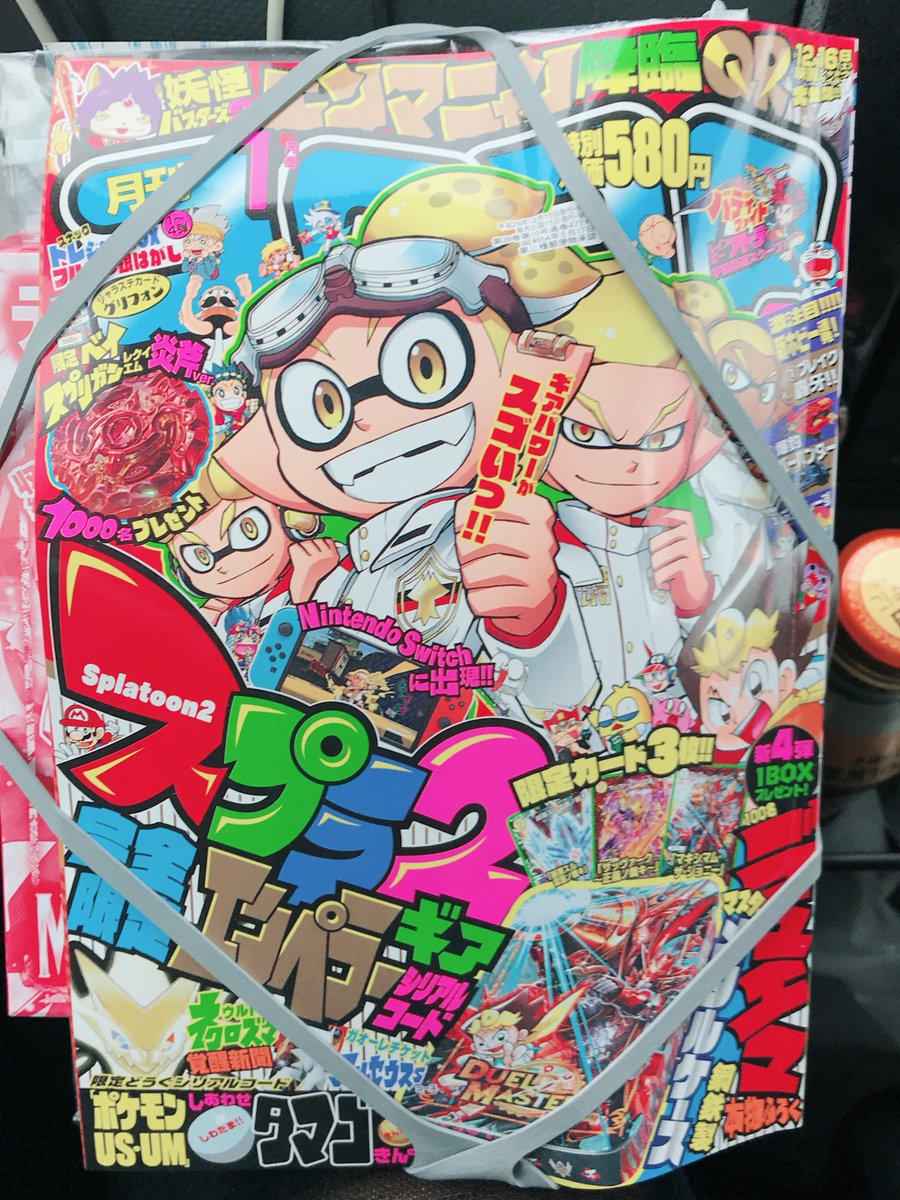 コロコロコミック1月号 コロコロコミック1月号