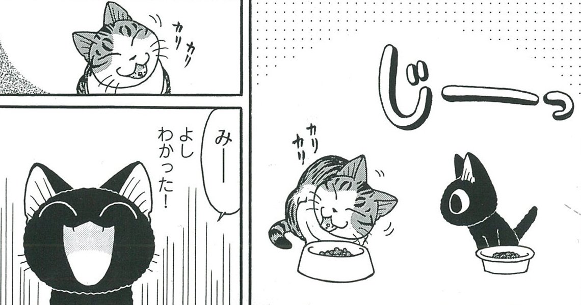 Belove編集部 講談社 בטוויטר O Be Love1号発売中ニャ O W 凸凹猫コンビがキュートな スーと鯛ちゃん 赤ちゃん 扱いされたくない鯛ちゃんは スーを手本に 大人 を目指しますが スーと鯛ちゃん 猫漫画 猫 Https T Co Jv822hufos Https T