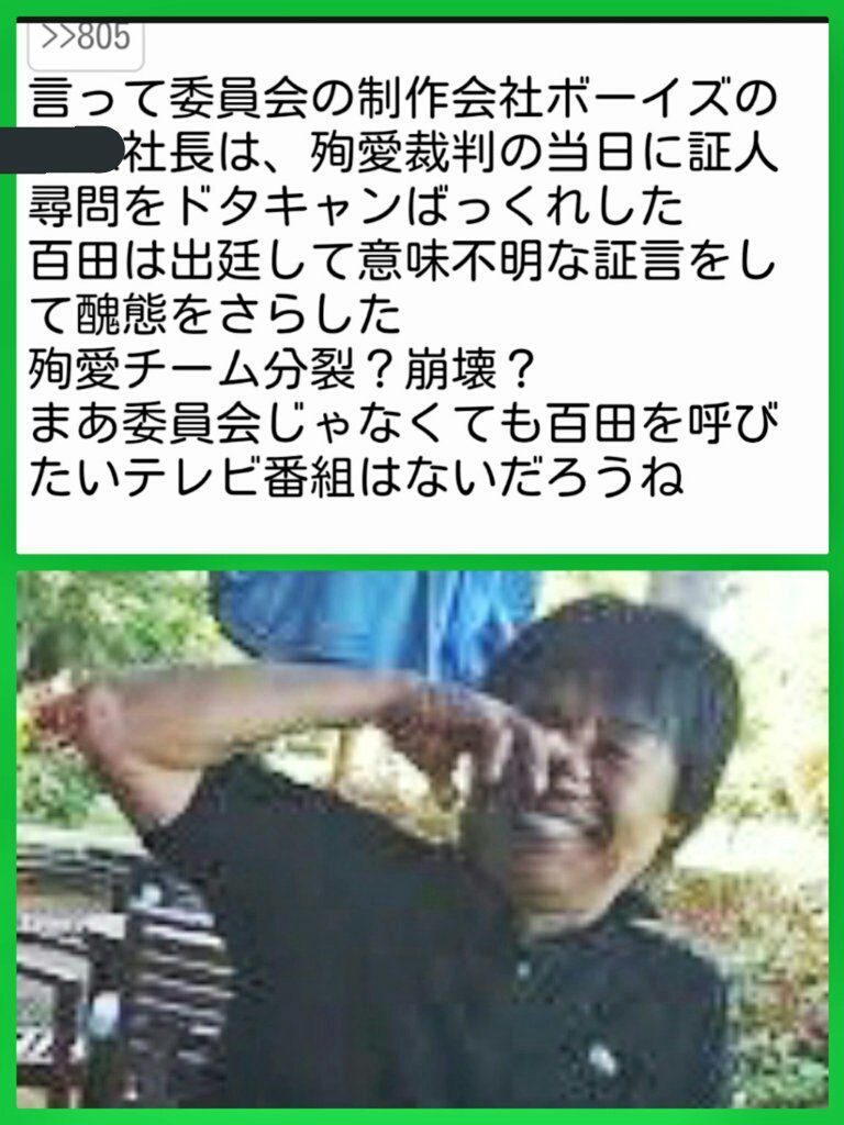 そこまで言って委員会NP 245