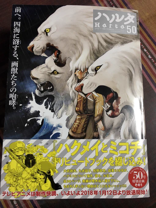 おはようございます☀️
本日、ハルタvol.50発売日です!記念すべき50号ということで表紙デザインも一新、いろんな企画満載です。「彼女はお義父さん」第六話載ってます。よろしくお願いします! 