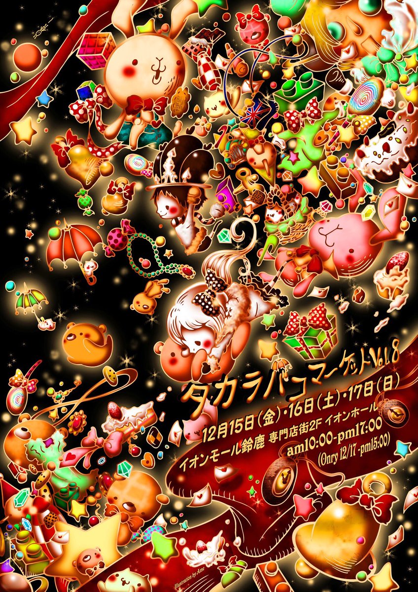 Shumi_2market's tweet photo. 本日からいよいよタカラバコマーケット開催です💕

🔔イオンモール鈴鹿
👑12月15日(金)、16日(土)、17日(日)
🎁10時～17時(最終日15時まで)

会場いっぱいに広がる宝物💎💍💖
ぜひ鈴鹿にお越しください✨
#冬のタカラバコ2017 https://t.co/qT8zjzME3N