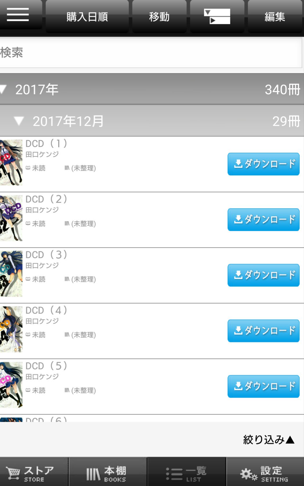 エム Memori Mimori Twitter