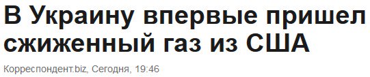 Во попьют газу теперь: