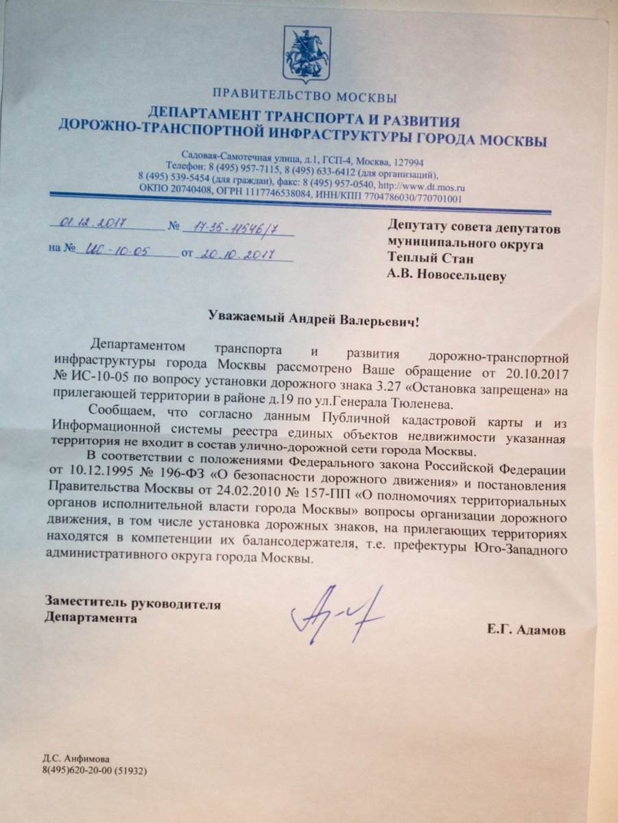 Заявление на благоустройство придомовой территории образец частного дома
