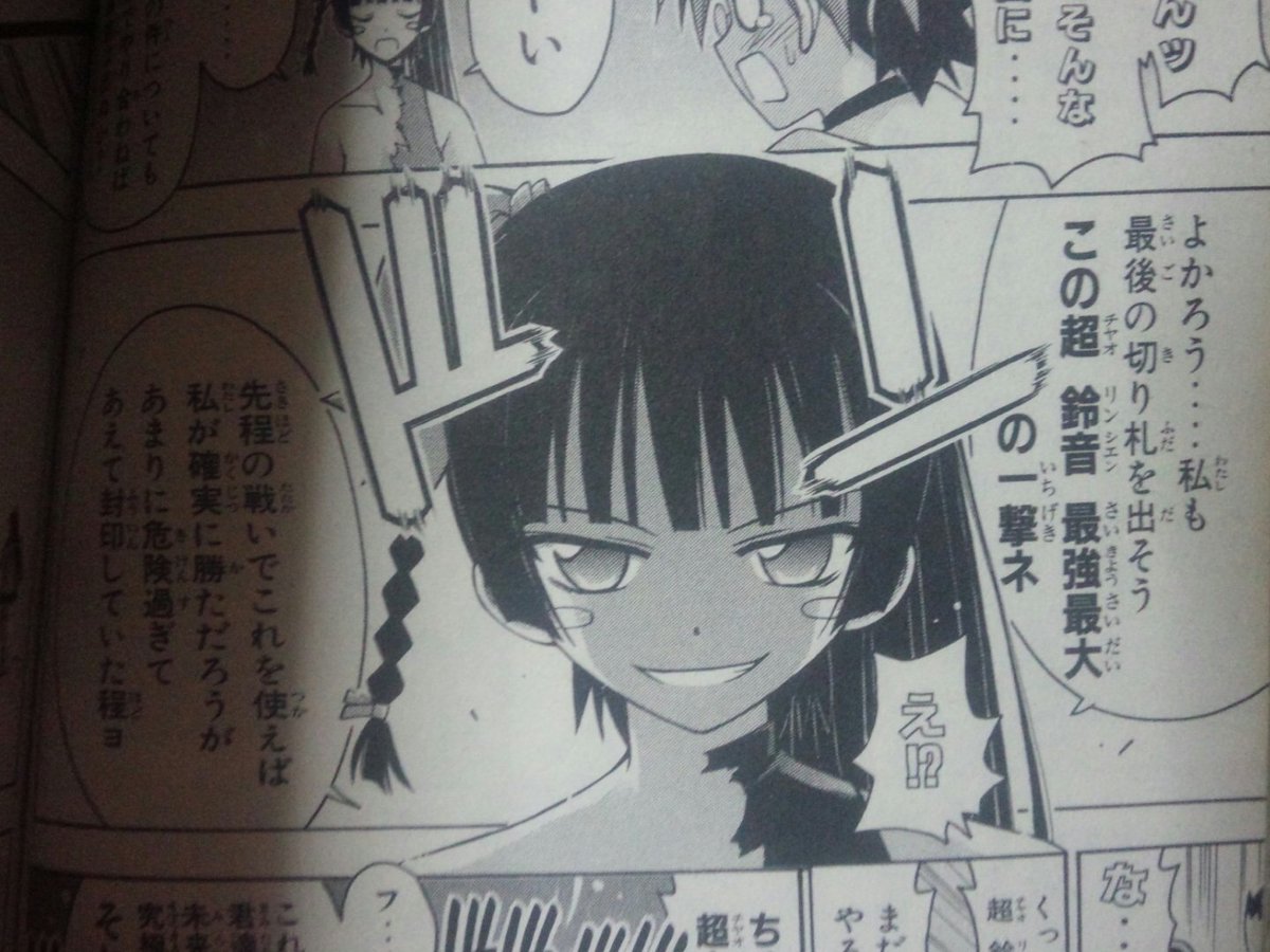 浦島景太郎 なる夫妻 マギステル ヒーローズ 超 良かろう 私も最後の切り札を出そう この超鈴音最強最大の一撃ネ ネ え 超 先程の闘いでコレを使えば私が確実に勝ただろうが余りに危険過ぎて敢えて封印していた程ヨ 浦島景太郎 なる夫妻 マギステル ヒーローズ 超 良かろう 私も最後の切り札を出そう この超鈴音最強最大の一撃ネ ネ え 超 先程の闘いでコレを使えば私が確実に勝ただろうが余りに危険過ぎて敢えて封印していた程ヨ