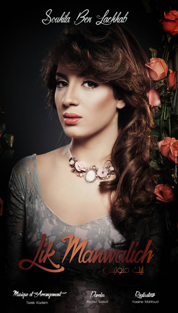 Magazine__Stars's tweet photo. صورة للنجمة الجزائرية 👇
الجميلة #سهيله_بن_لشهب @SuhilaBnLachhab 
من فيديو كليب 
 #ليك_منوليش  🎼🎶👌💗 ❤ 
https://t.co/CNkQampUCY
#souhilabenlachhab
#magazine_stars https://t.co/CrhRVsjAt9