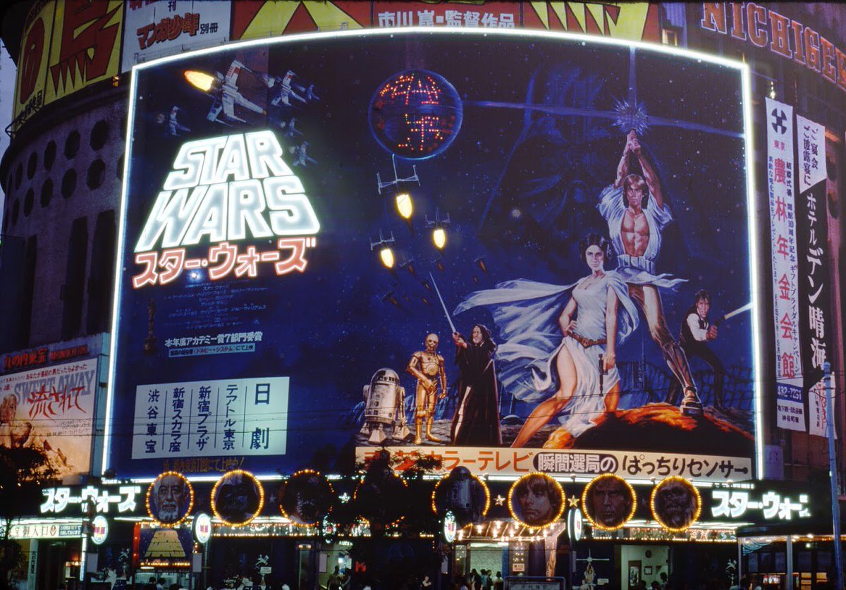 祝・スターウォーズ：最後のジェダイ】 1978年、スターウォーズ