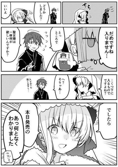 牧師のtwitterイラスト検索結果 古い順