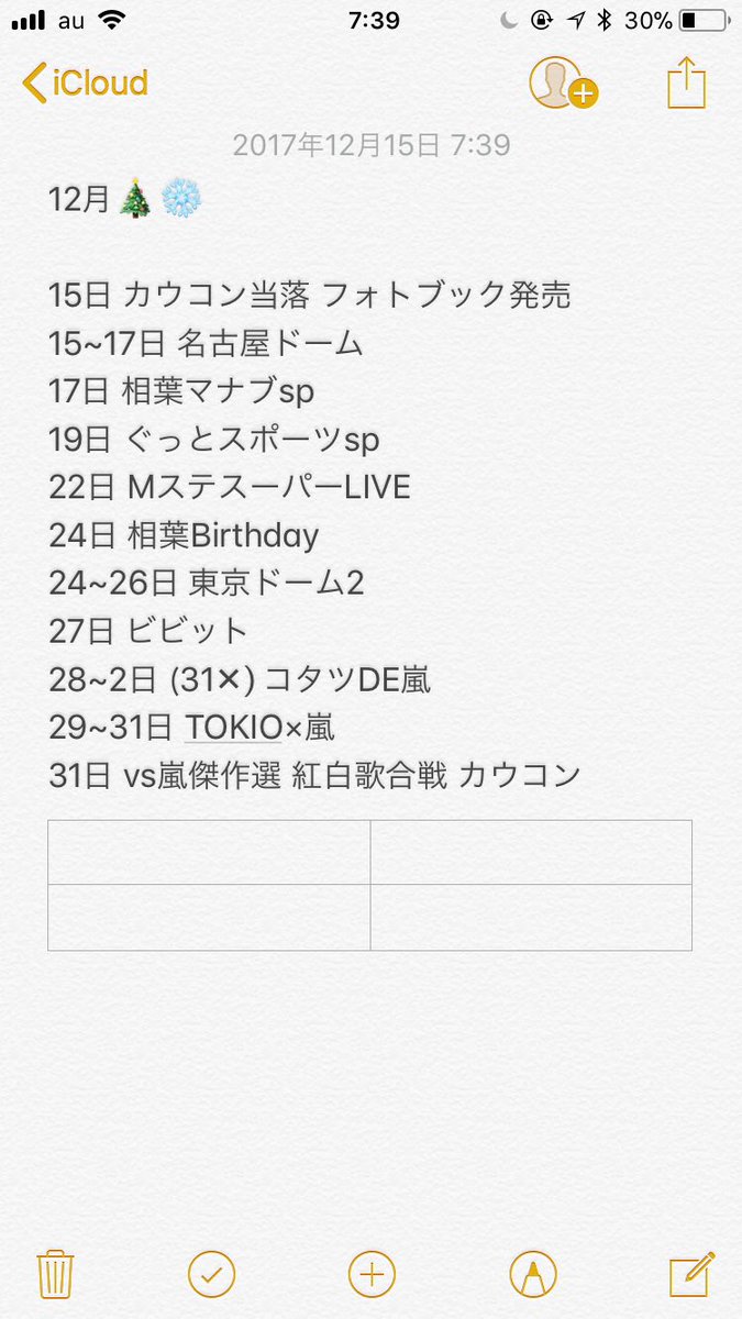 hars_johnny's tweet photo. 12月(1月)のアラシゴト😳💖 https://t.co/2vupwFYAdR