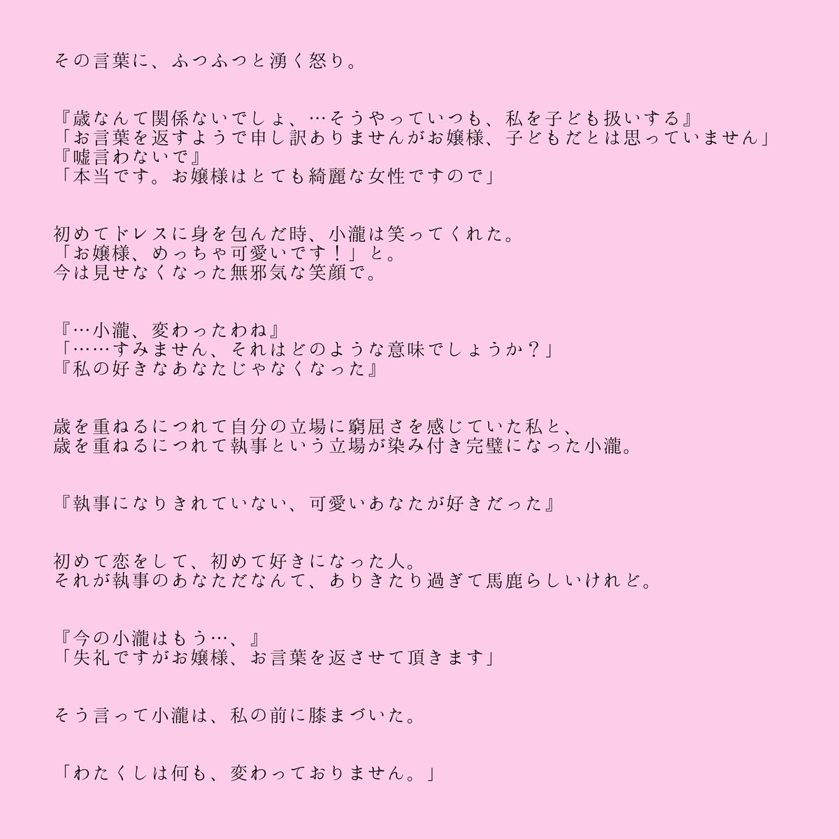 Shiu お題箱より 恋をしてるんじゃなくて 小瀧望 ジャニストで妄想 ジャニーズwestで 妄想 Shiuの妄想