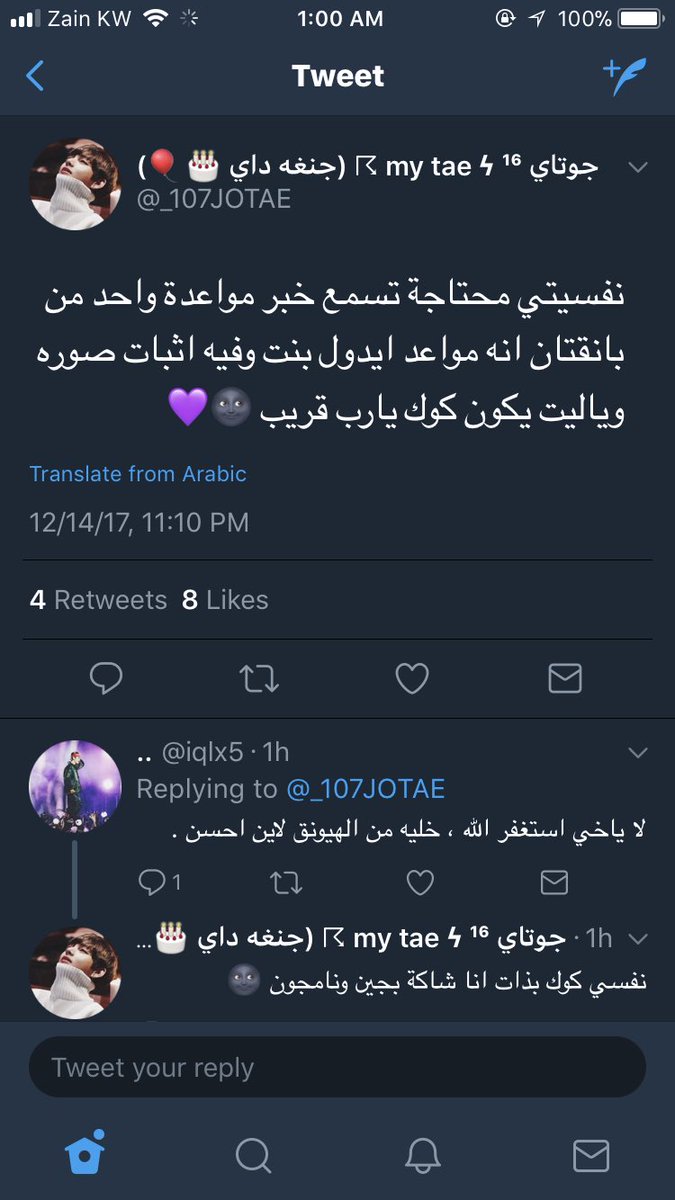 WPositive_'s tweet image. يربي مايصير اقوم من النوم واشوف اشيا تعكر المود🙂💔