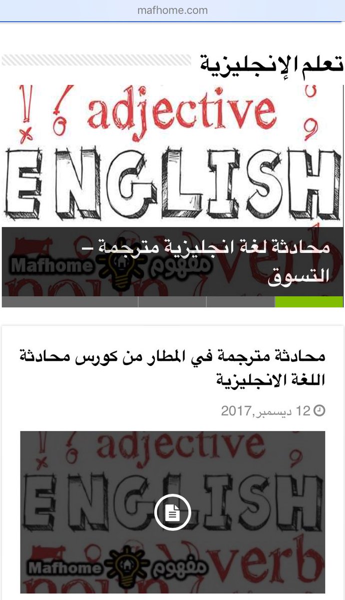 Dr_Wafy's tweet photo. موقع متميز للمبتدئين لتطوير مختلف المهارات الإنجليزية بالفيديوهات المفيدة ..
https://t.co/QpNeL9n3cn https://t.co/YHISGRg68a