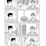 すごい!まるでコラ素材みたい!色んな意味で凄すぎるページ!